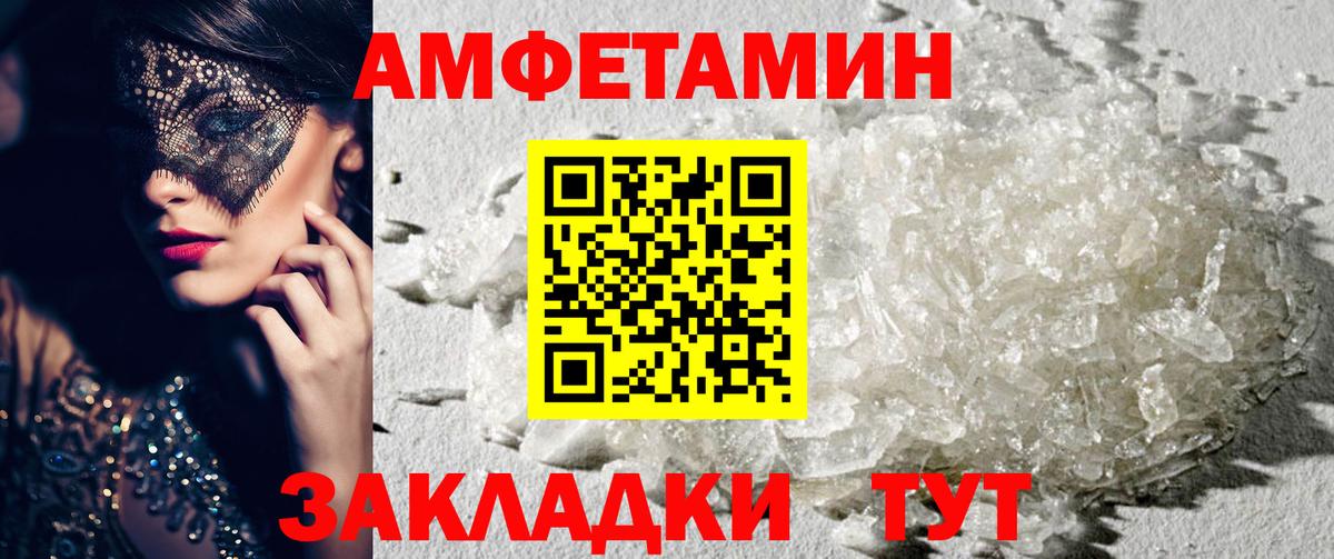 АМФ  Вход с VPN  Магадан  Amphetamine 98% 