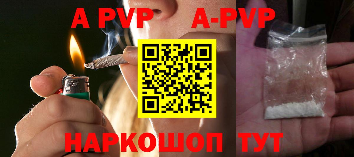 Alfa_PVP мука  Alpha-PVP СК  Вход с VPN  Магадан  A-PVP VHQ 