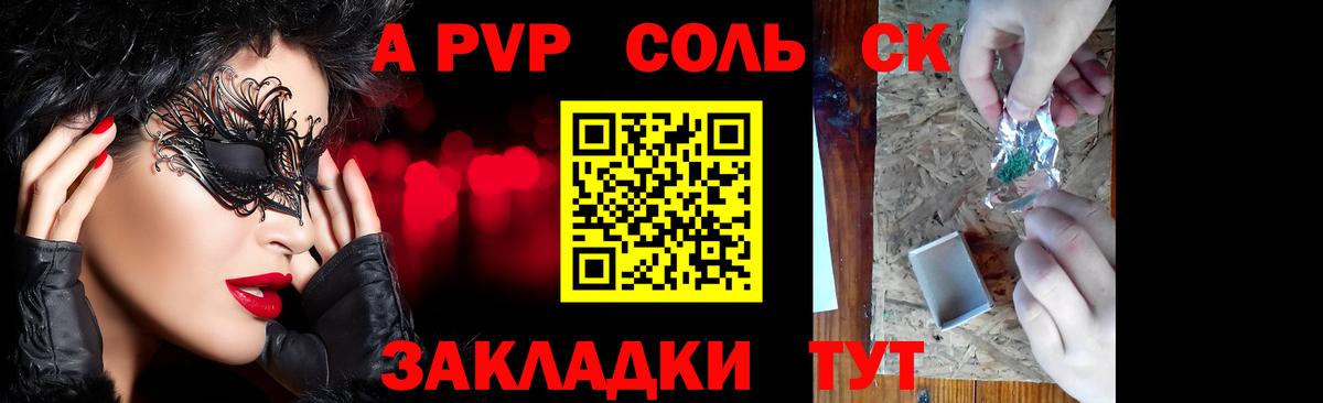 A-PVP Crystall Магадан