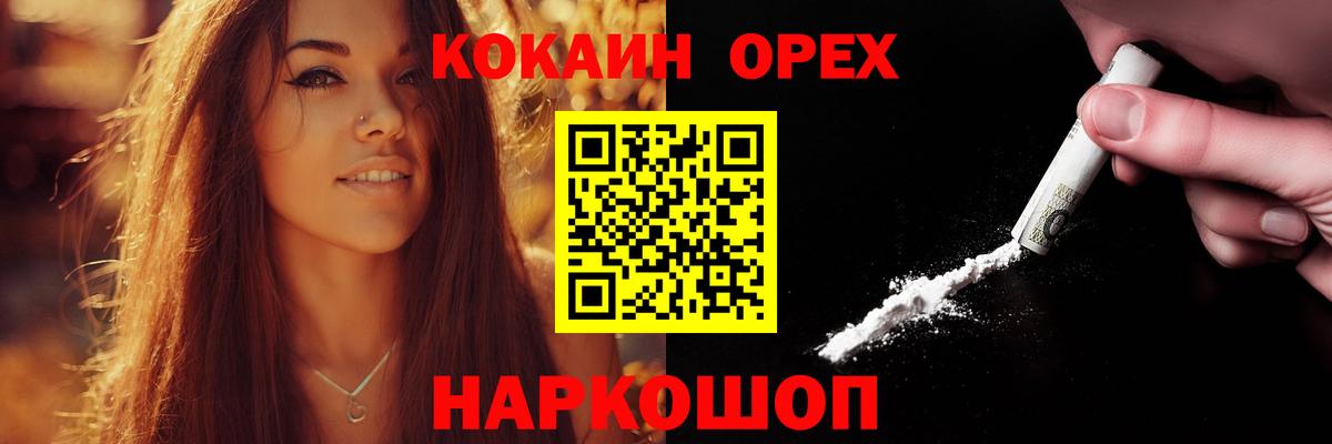 закладка  Вход с VPN  Магадан  КОКАИН Боливия  КОКАИН Перу 