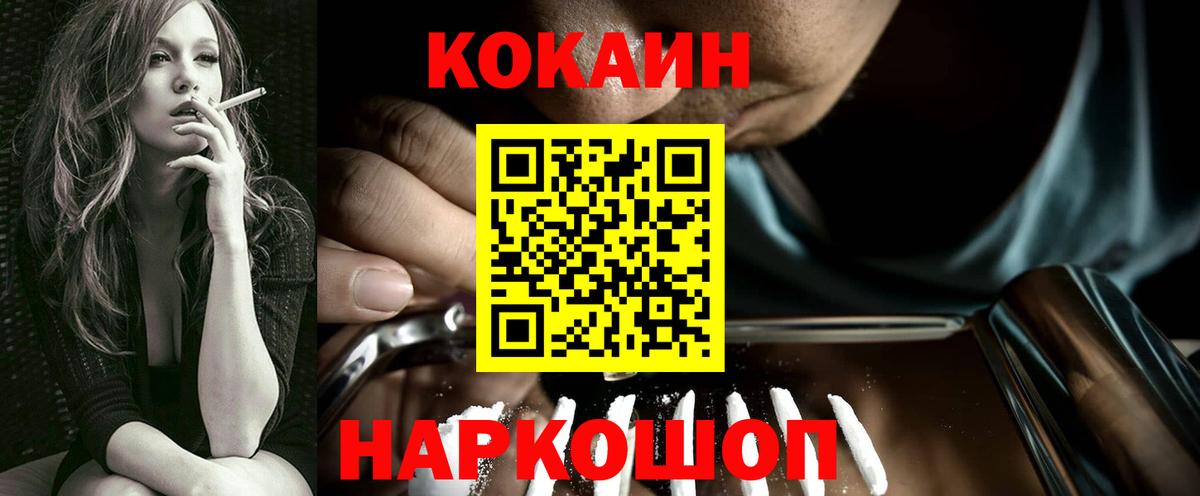 КОКАИН 98% Магадан