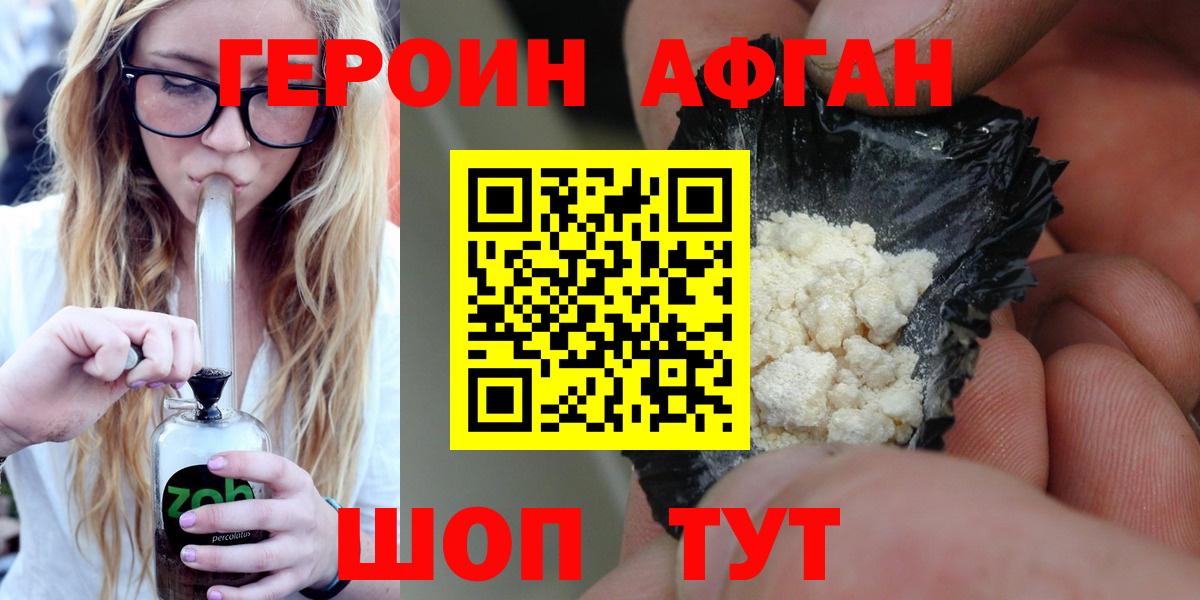 Героин  Вход с VPN  Магадан  ГЕРОИН хмурый 