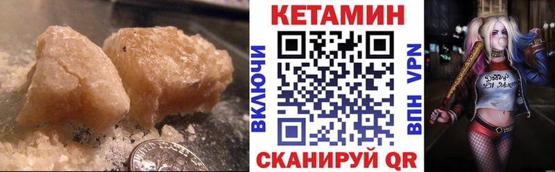 КЕТАМИН ketamine  Магадан 