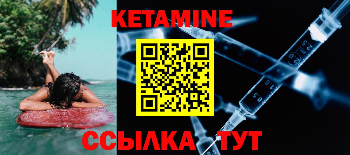 Кетамин ketamine  Вход с VPN  Магадан 