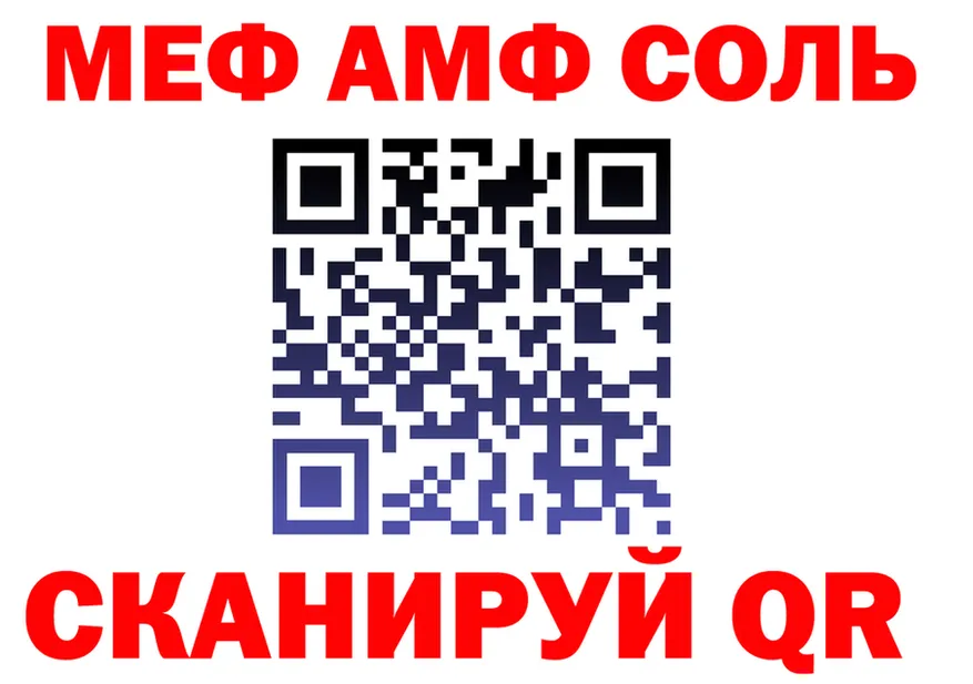 МЯУ-МЯУ мука зеркало это МЕГА Магадан