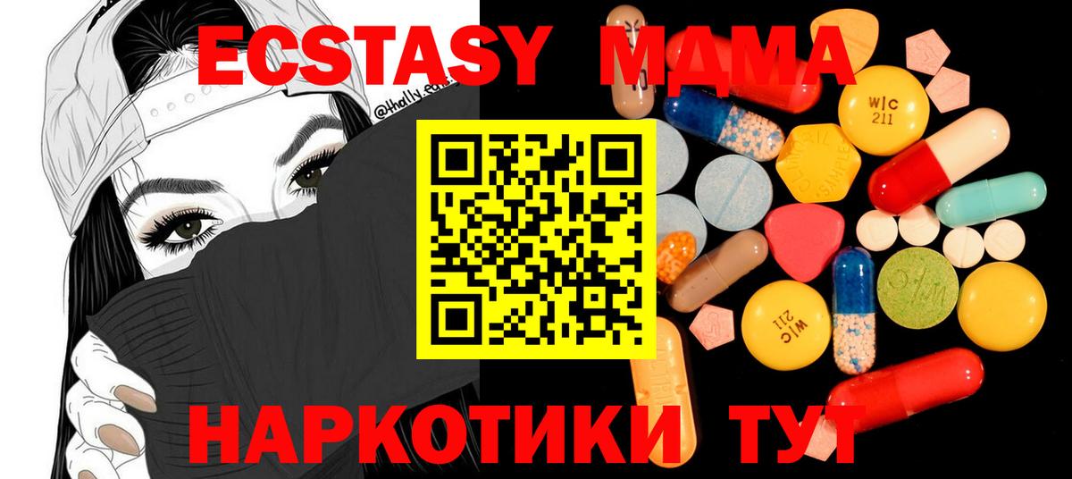 МДМА молли Магадан