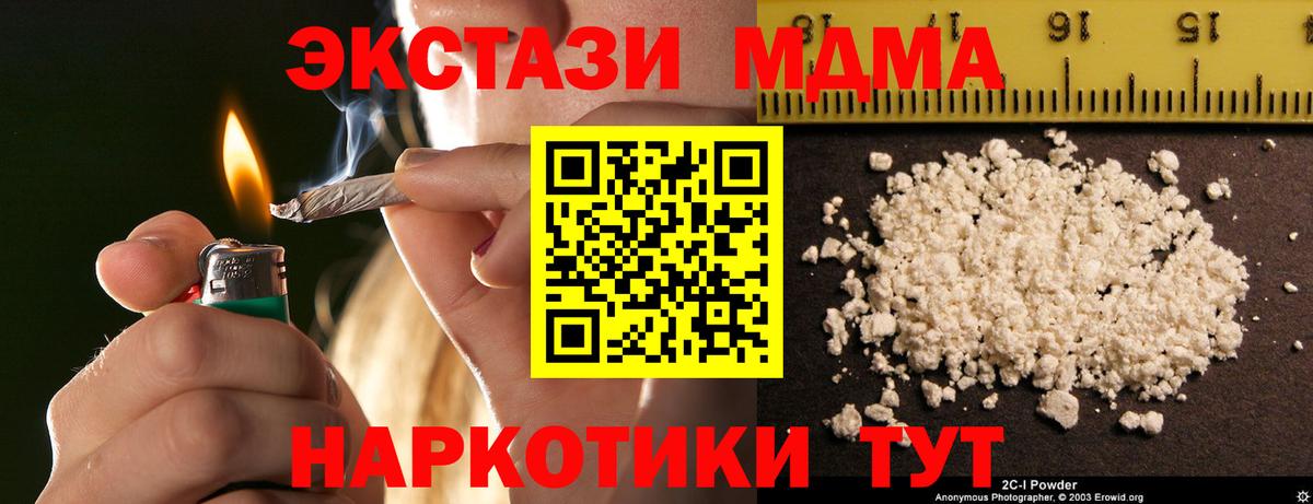МДМА  МДМА кристаллы  Вход с VPN  Магадан  MDMA Molly 