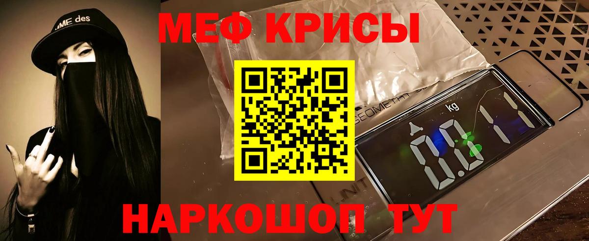 Меф кристаллы  МЕФ кристаллы  Магадан  Вход с VPN 