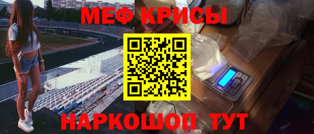 Мефедрон кристаллы Магадан