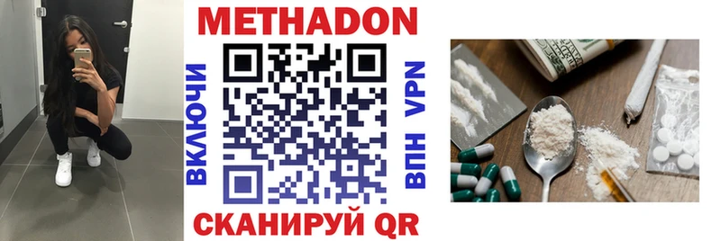 МЕТАДОН белоснежный  Магадан 