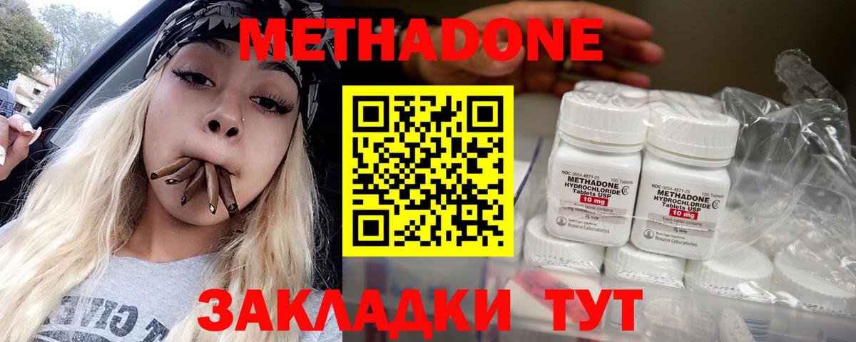 Cocaine  ГАШИШ  Вход с VPN  Кетамин  Гашиш  Конопля  Магадан  Меф  
