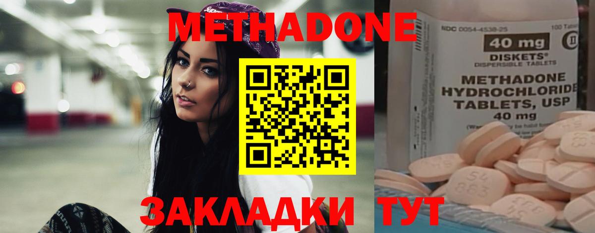 мега зеркало  Метадон белоснежный  Метадон кристалл  Вход с VPN  Магадан 