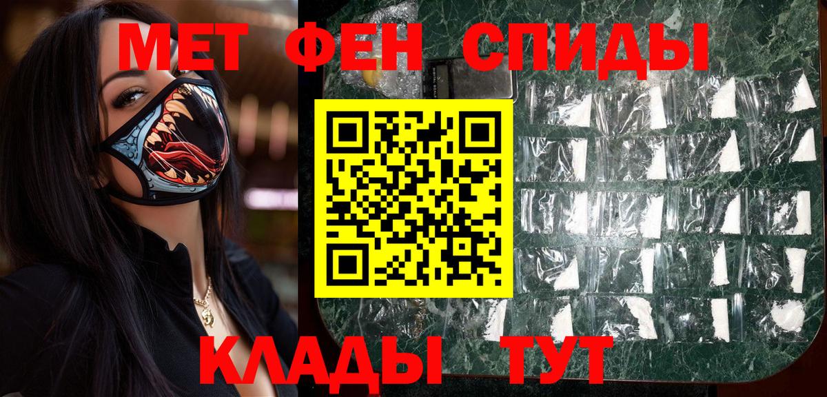 МЕТАМФЕТАМИН пудра Магадан